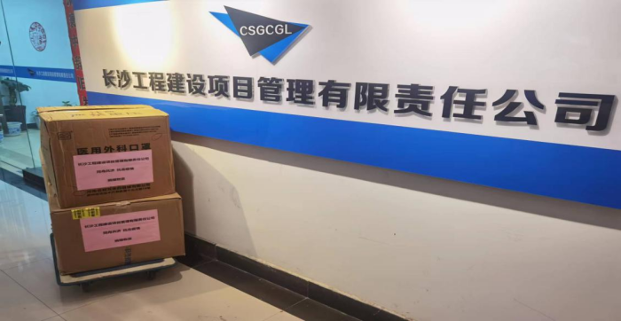 長(zhǎng)沙工程建設(shè)項(xiàng)目管理有限責(zé)任公司,湖南中新工程,長(zhǎng)建監(jiān)理,工程監(jiān)理服務(wù),招標(biāo)代理服務(wù),造價(jià)咨詢(xún)服務(wù) 長(zhǎng)沙工程建設(shè)項(xiàng)目管理有限責(zé)任公司,湖南中新工程,長(zhǎng)建監(jiān)理,工程監(jiān)理服務(wù),招標(biāo)代理服務(wù),造價(jià)咨詢(xún)服務(wù)
