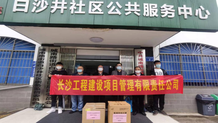 長(zhǎng)沙工程建設(shè)項(xiàng)目管理有限責(zé)任公司,湖南中新工程,長(zhǎng)建監(jiān)理,工程監(jiān)理服務(wù),招標(biāo)代理服務(wù),造價(jià)咨詢(xún)服務(wù) 長(zhǎng)沙工程建設(shè)項(xiàng)目管理有限責(zé)任公司,湖南中新工程,長(zhǎng)建監(jiān)理,工程監(jiān)理服務(wù),招標(biāo)代理服務(wù),造價(jià)咨詢(xún)服務(wù)