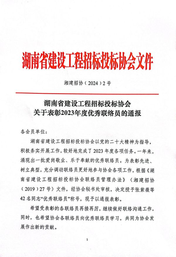 長沙工程建設(shè)項目管理有限責任公司,湖南中新工程,長建監(jiān)理,工程監(jiān)理服務,招標代理服務,造價咨詢服務