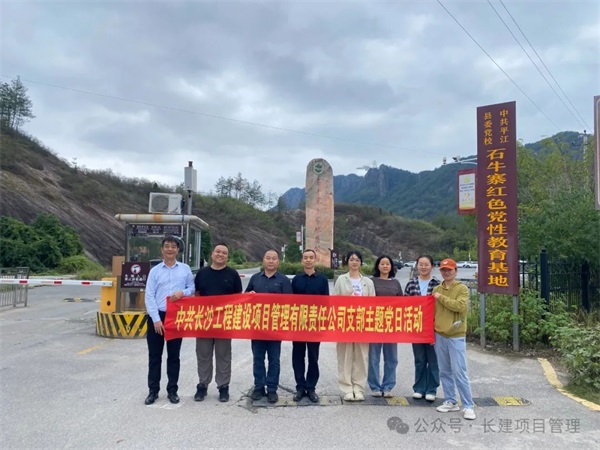長沙工程建設(shè)項目管理有限責任公司,湖南中新工程,長建監(jiān)理,工程監(jiān)理服務(wù),招標代理服務(wù),造價咨詢服務(wù)
